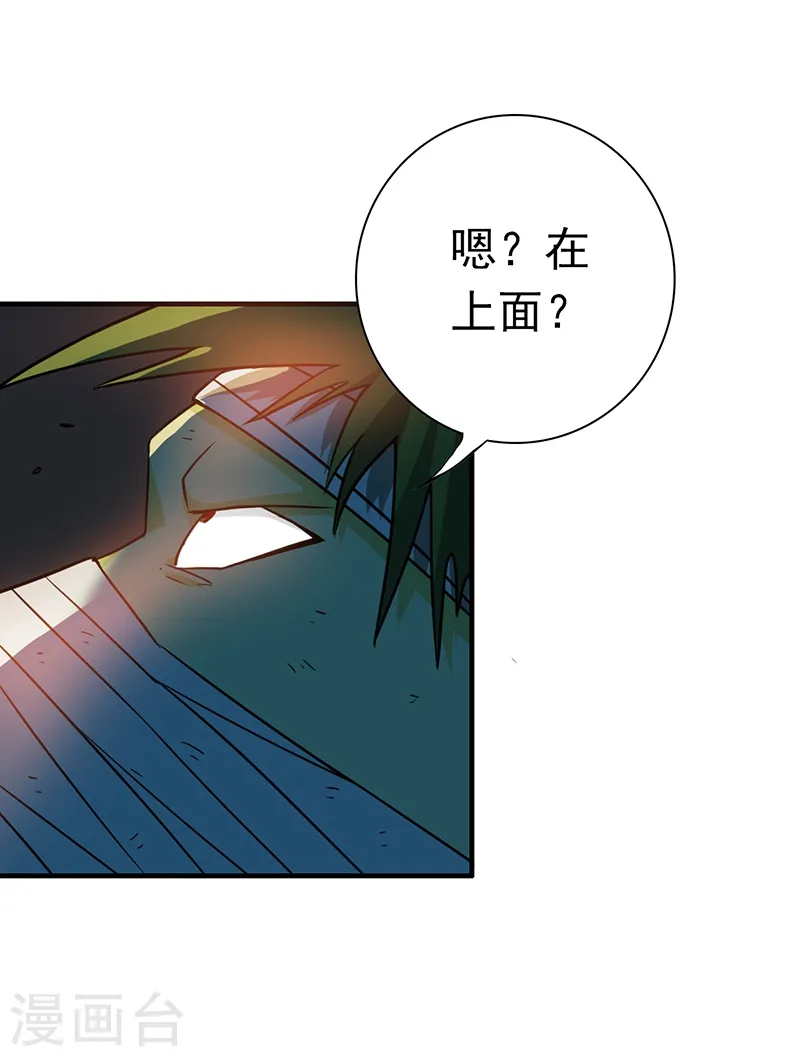 第215话 热血青年 第27页