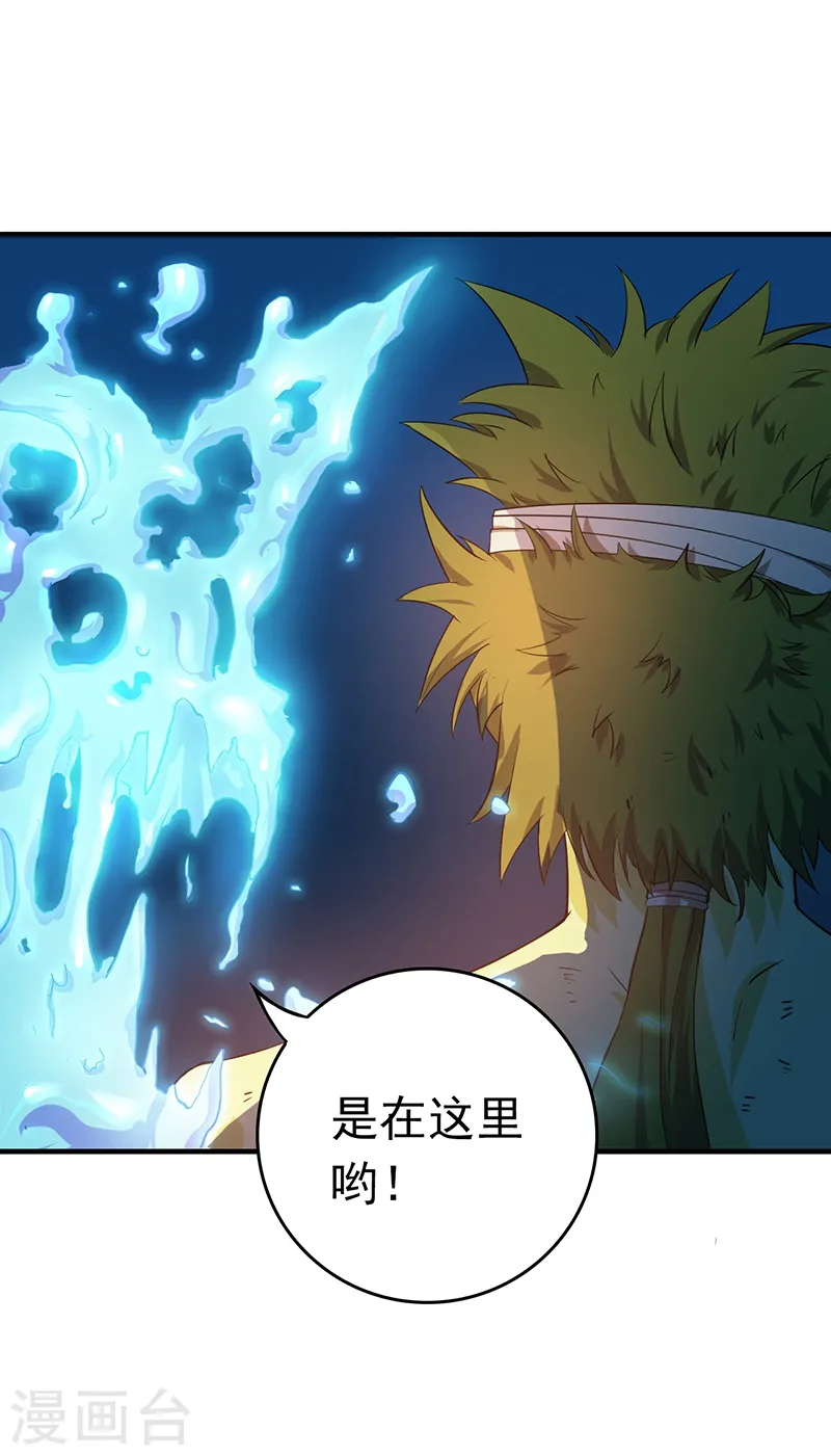 第215话 热血青年 第31页