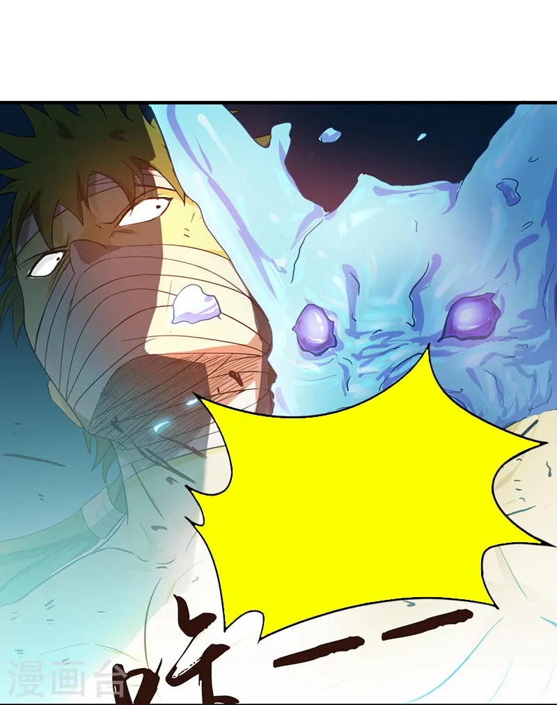 第215话 热血青年 第33页
