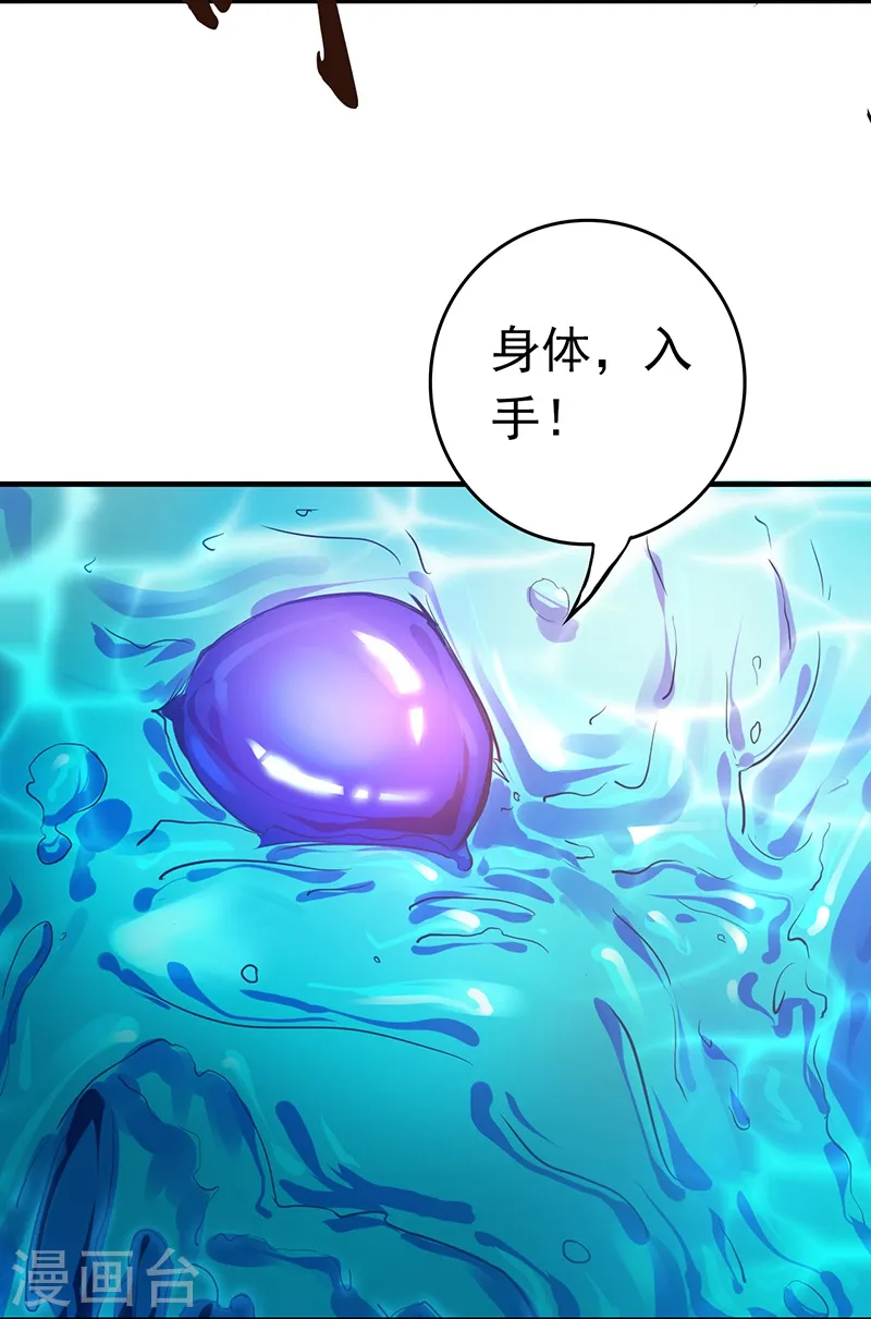 第215话 热血青年 第34页
