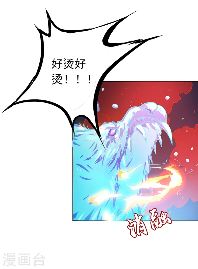 第215话 热血青年 第36页