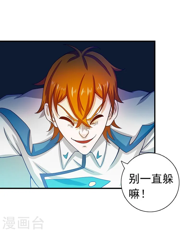第220话 集两家之所长 第5页