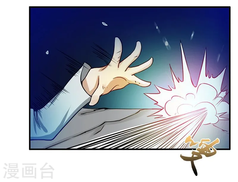第220话 集两家之所长 第9页