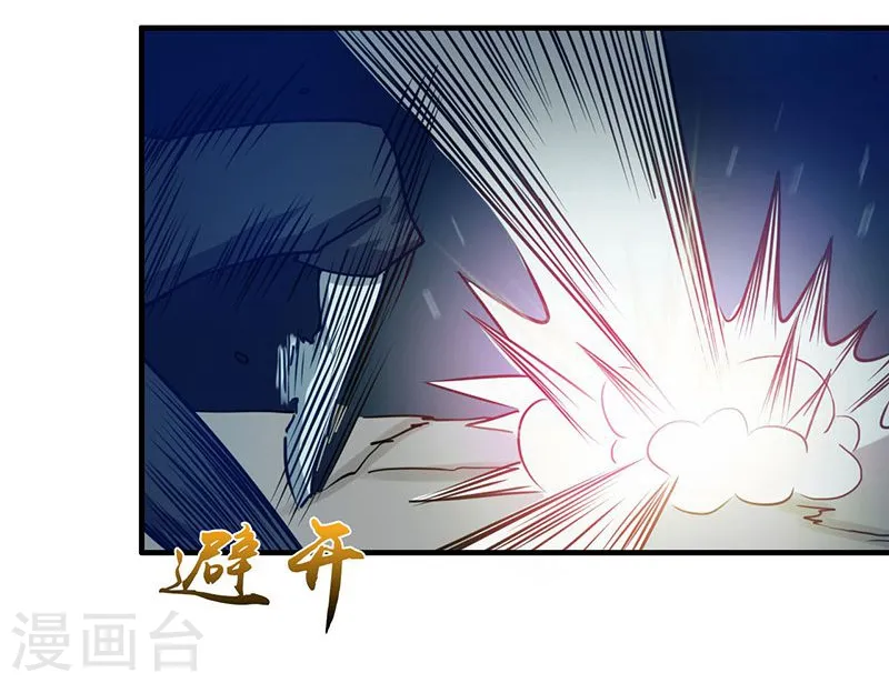 第220话 集两家之所长 第10页
