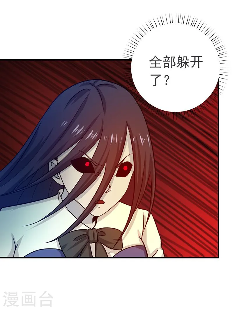第220话 集两家之所长 第11页