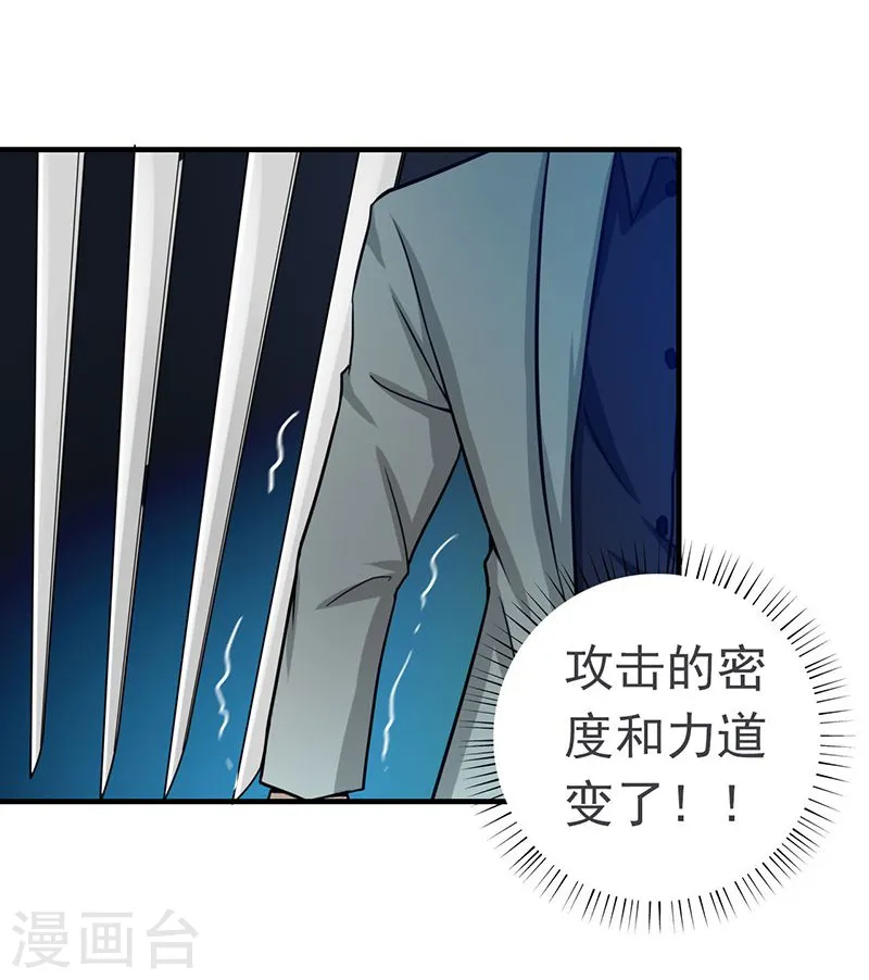 第220话 集两家之所长 第14页