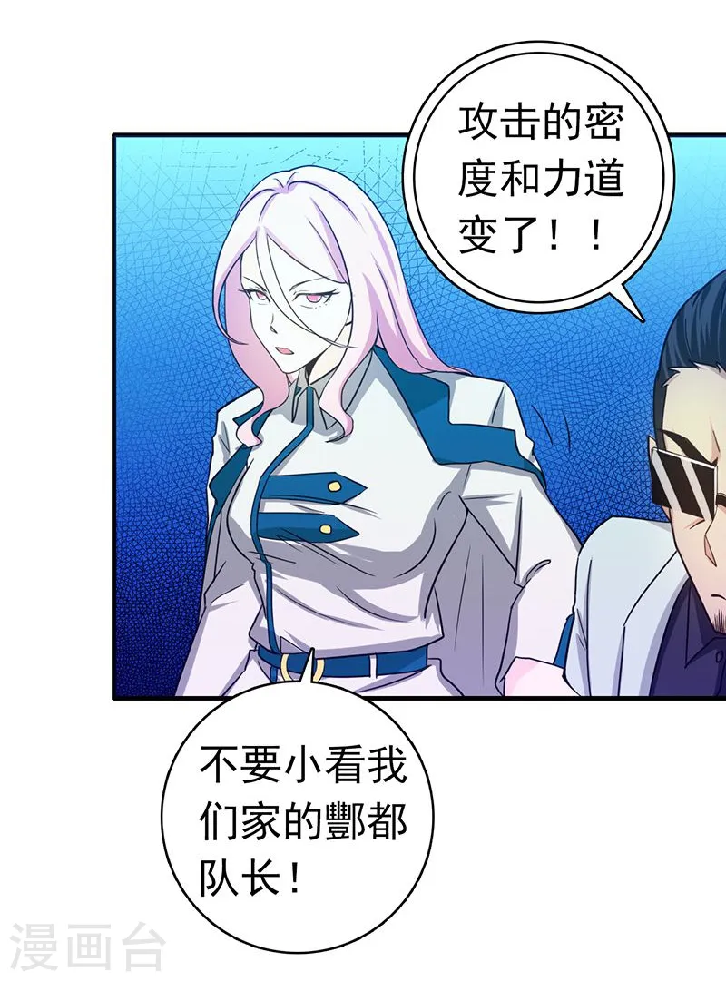 第220话 集两家之所长 第15页