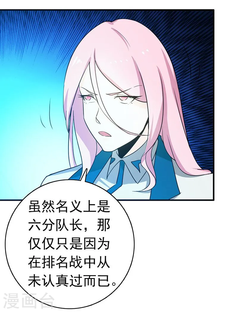 第220话 集两家之所长 第16页