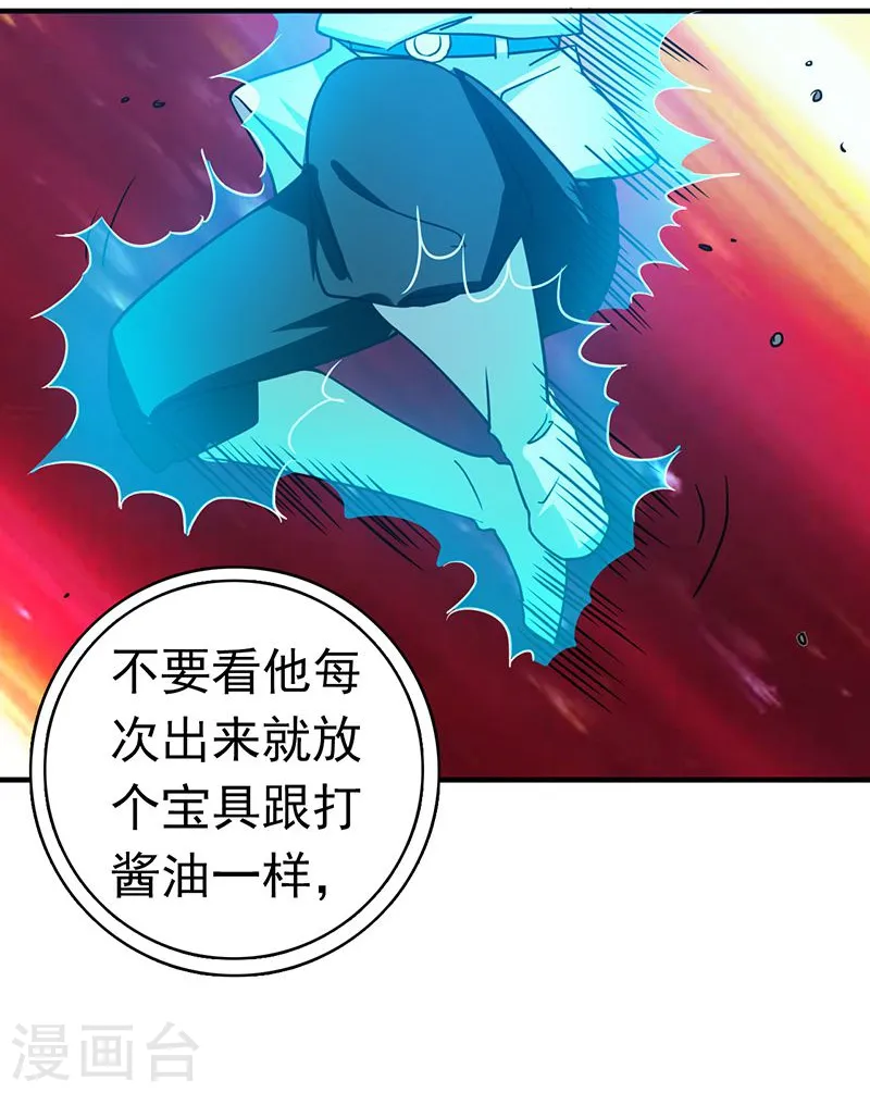 第220话 集两家之所长 第17页