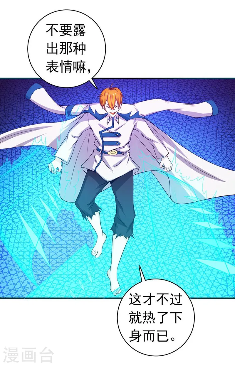 第220话 集两家之所长 第24页