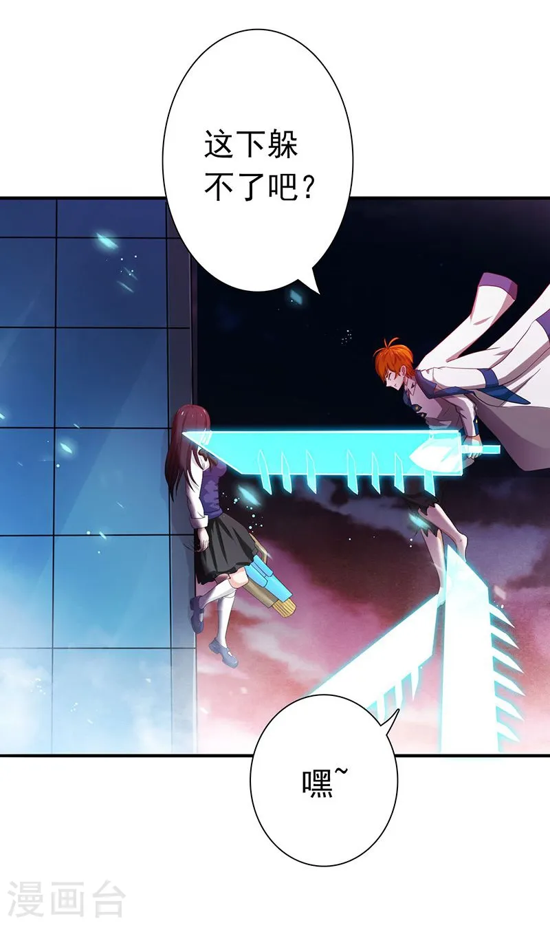 第220话 集两家之所长 第31页