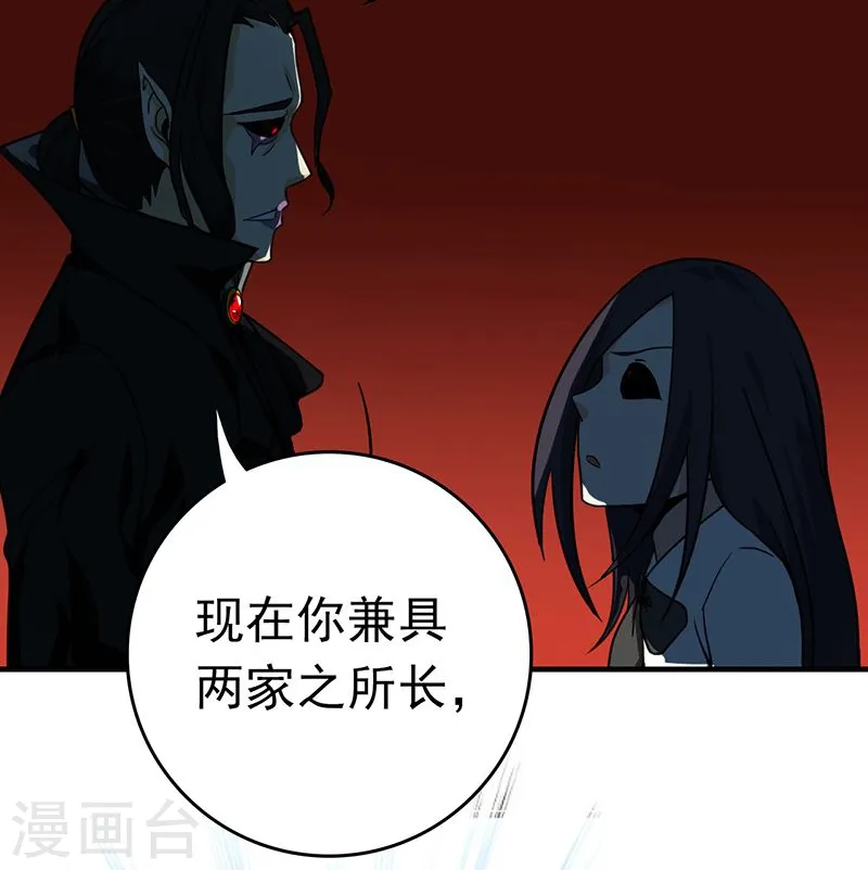 第220话 集两家之所长 第35页