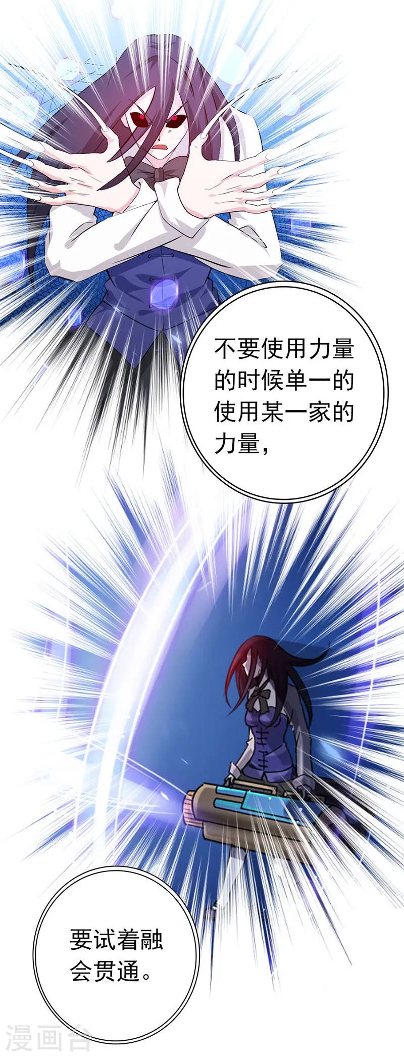 第220话 集两家之所长 第36页