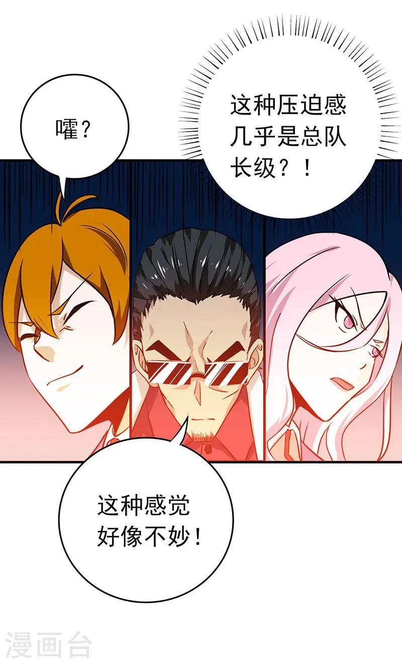 第220话 集两家之所长 第38页