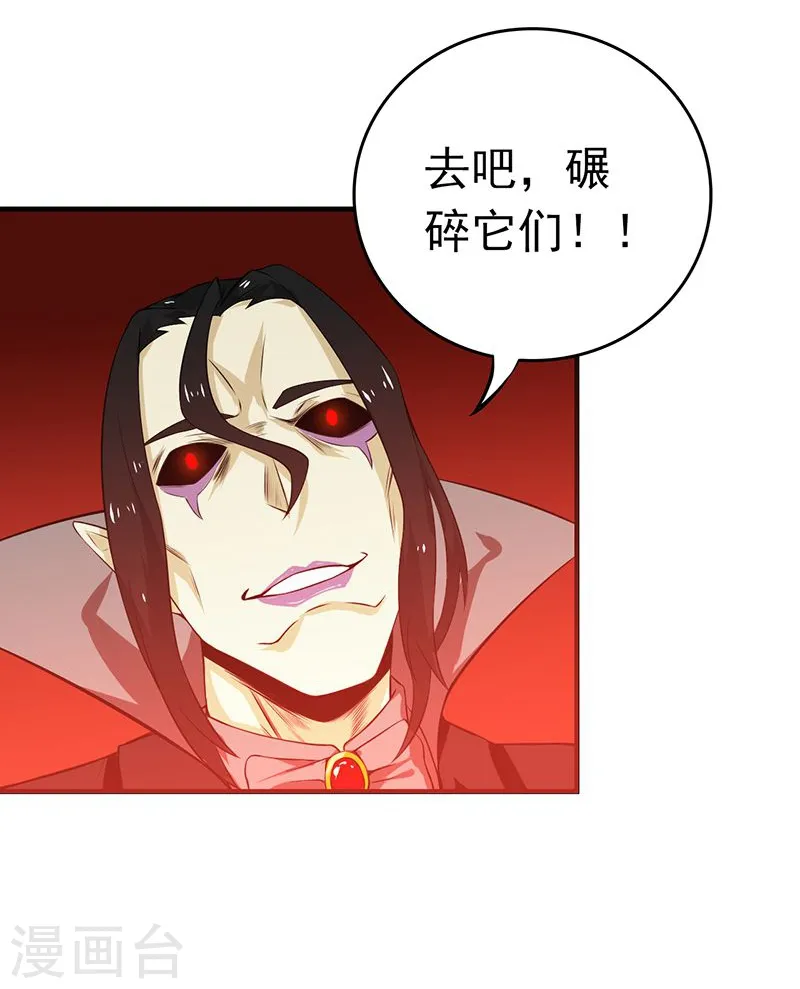 第220话 集两家之所长 第42页