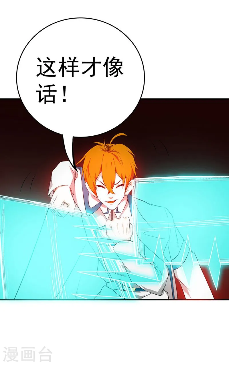 第220话 集两家之所长 第44页