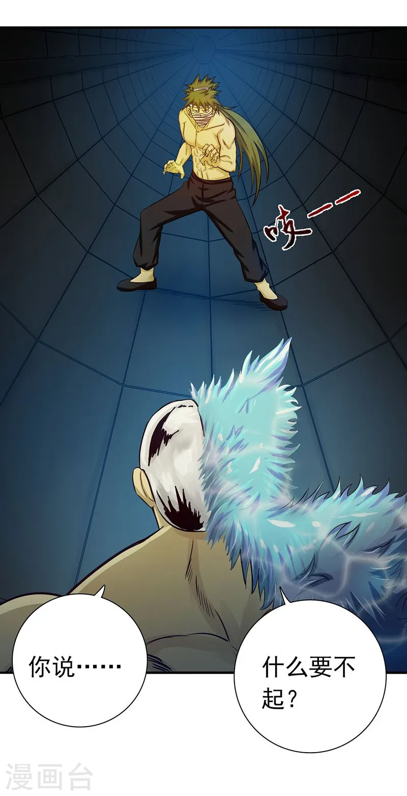 第216话 乘月色而来 第2页
