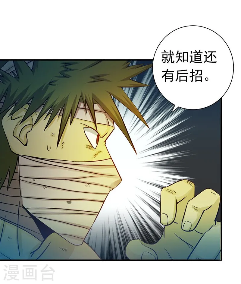 第216话 乘月色而来 第3页