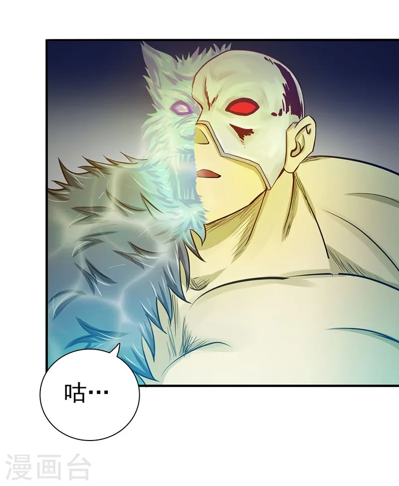 第216话 乘月色而来 第4页