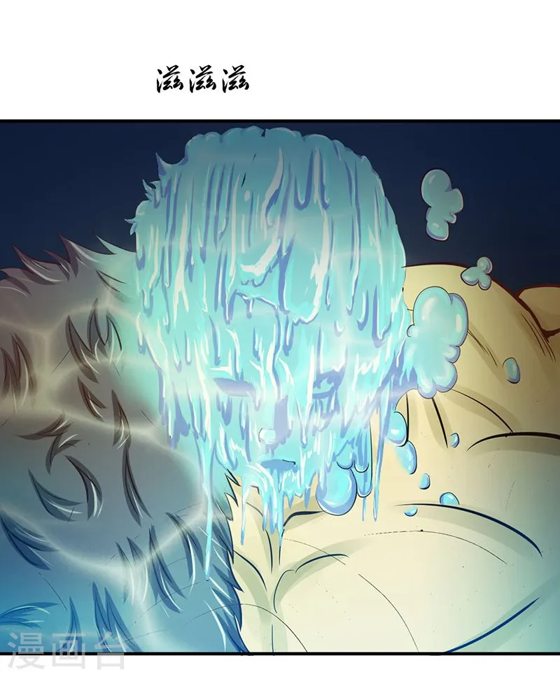 第216话 乘月色而来 第5页