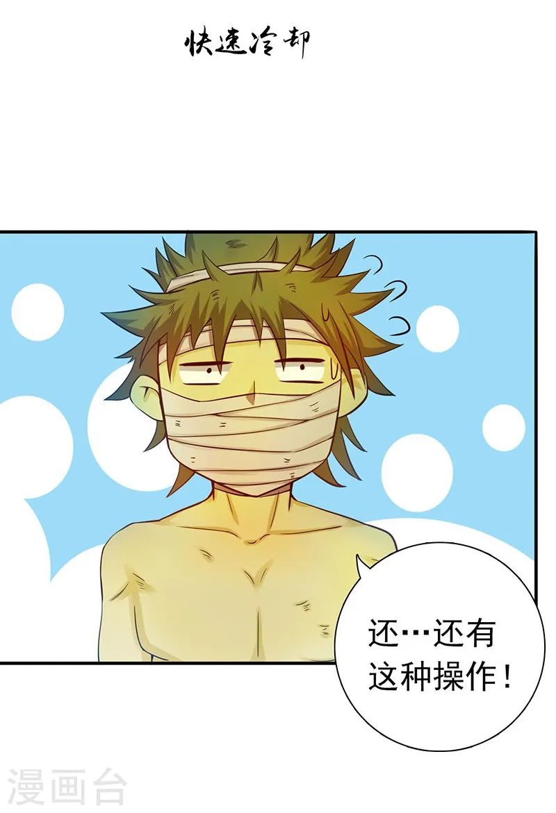 第216话 乘月色而来 第6页