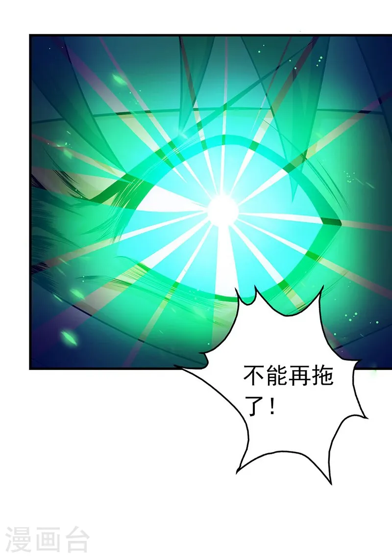 第216话 乘月色而来 第10页