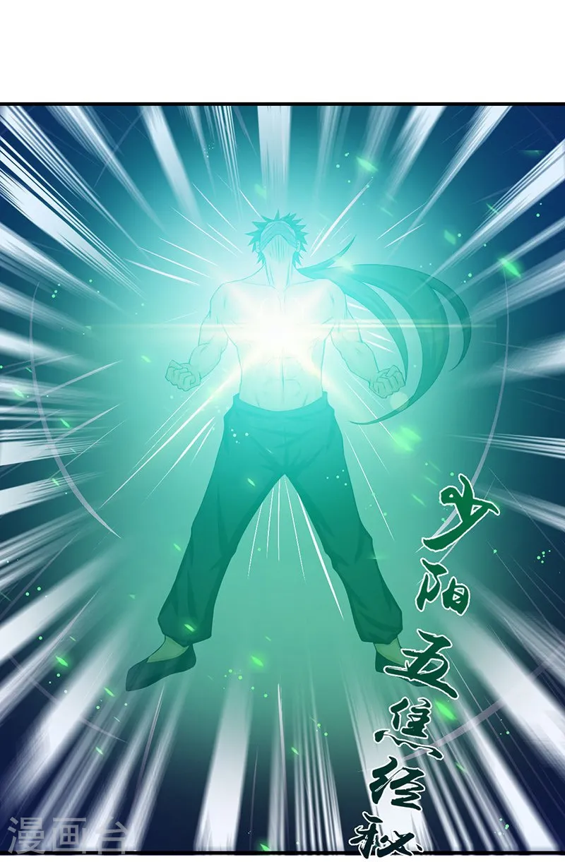 第216话 乘月色而来 第11页