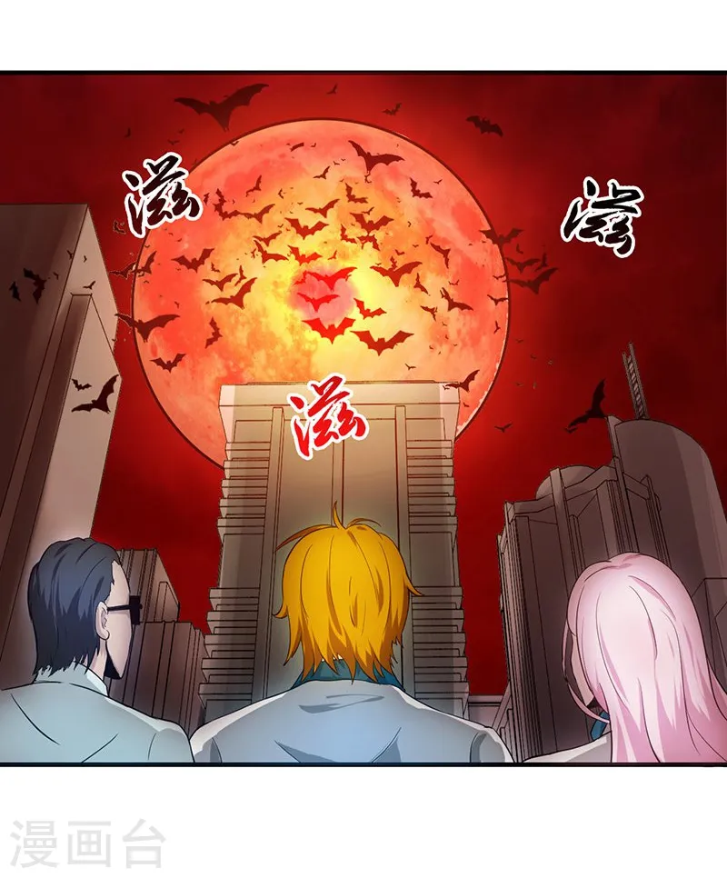 第216话 乘月色而来 第21页