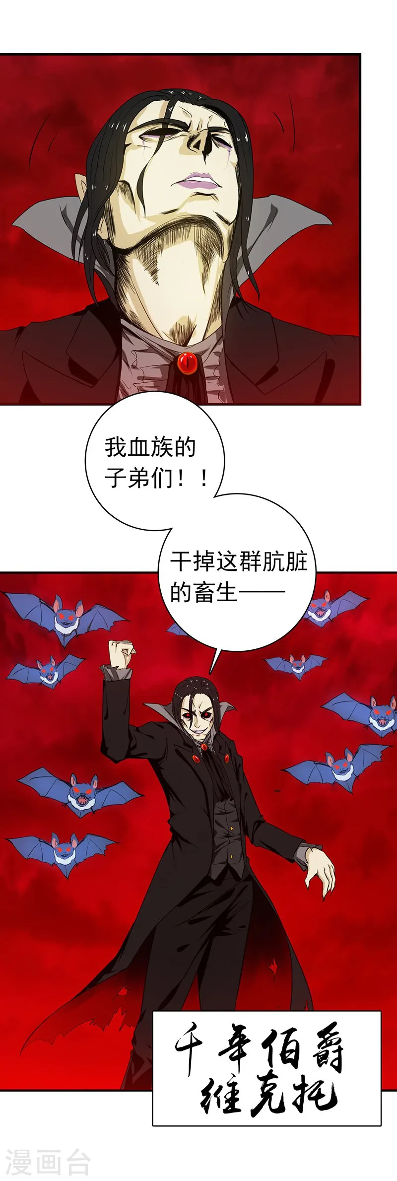 第216话 乘月色而来 第24页