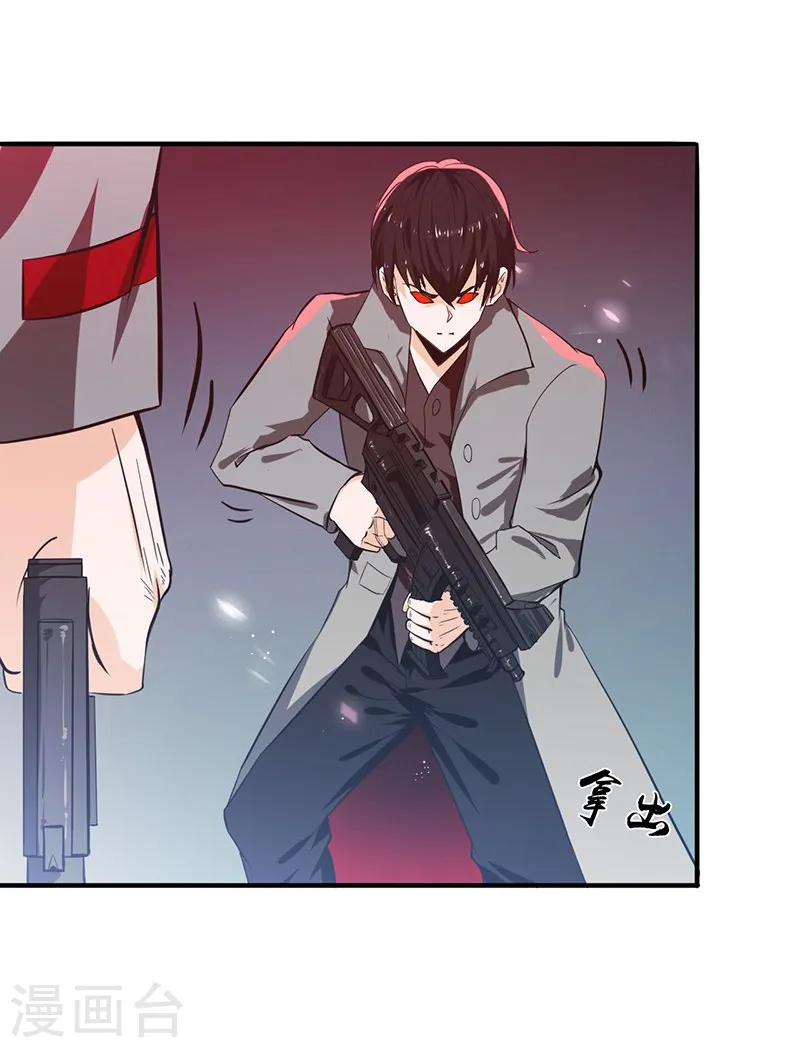 第216话 乘月色而来 第27页