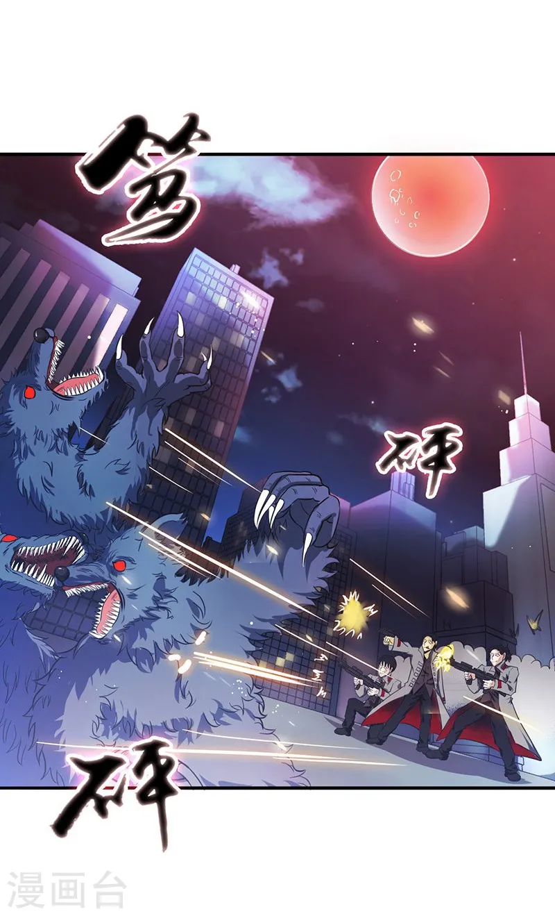 第216话 乘月色而来 第28页