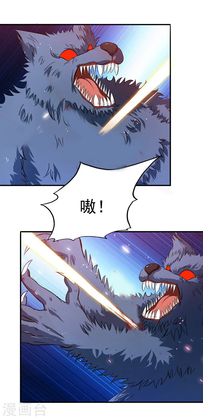 第216话 乘月色而来 第29页