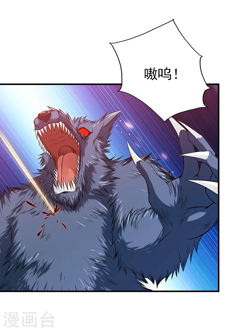 第216话 乘月色而来 第30页