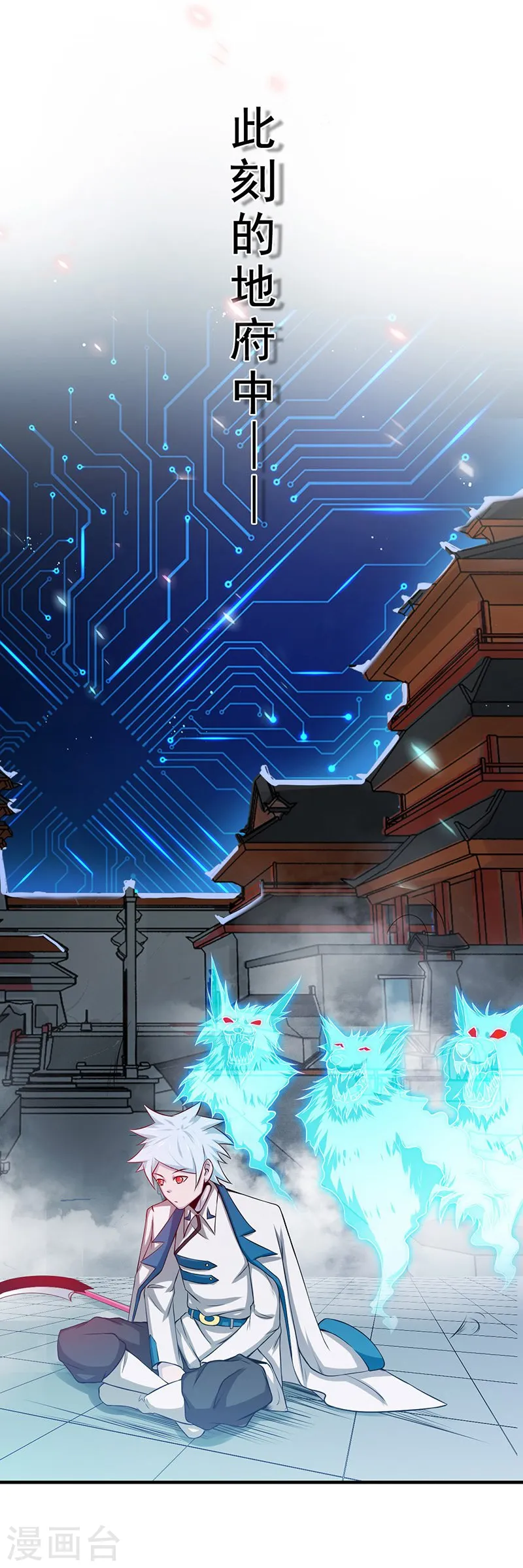 第216话 乘月色而来 第32页