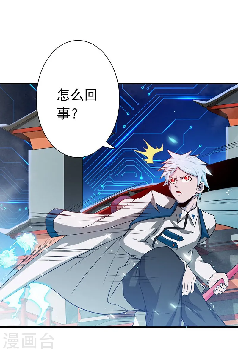 第216话 乘月色而来 第33页