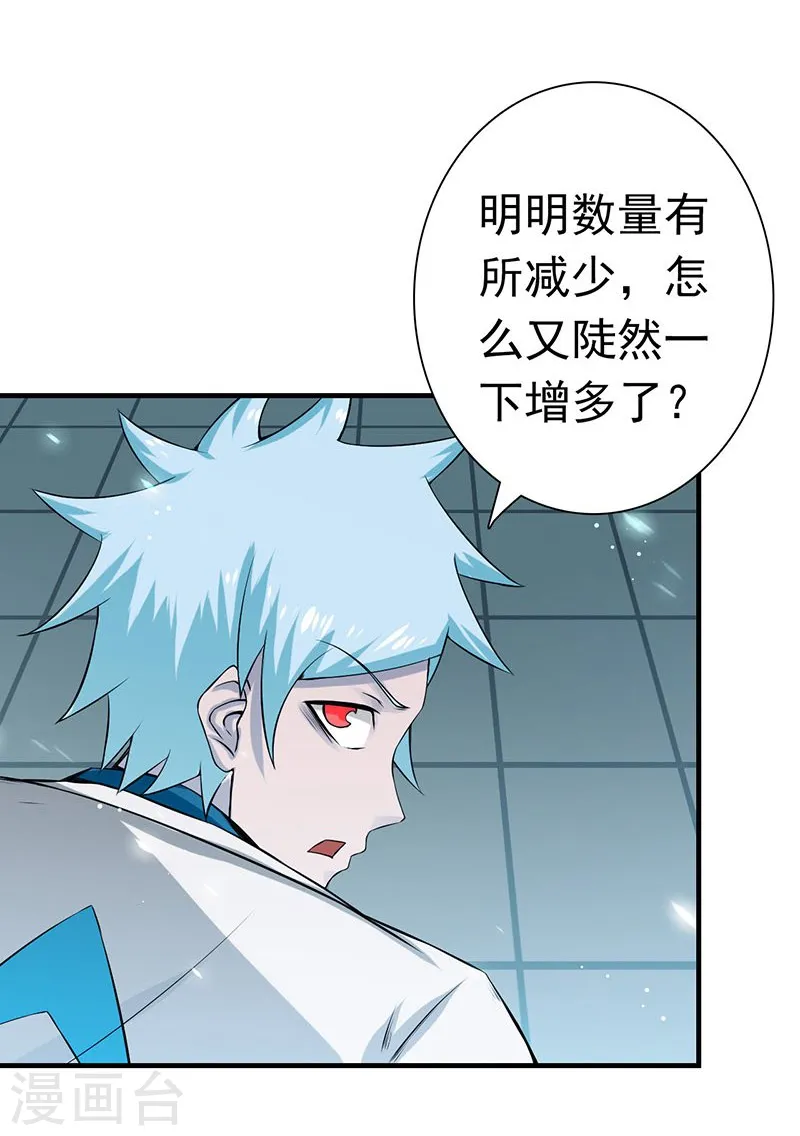 第216话 乘月色而来 第34页