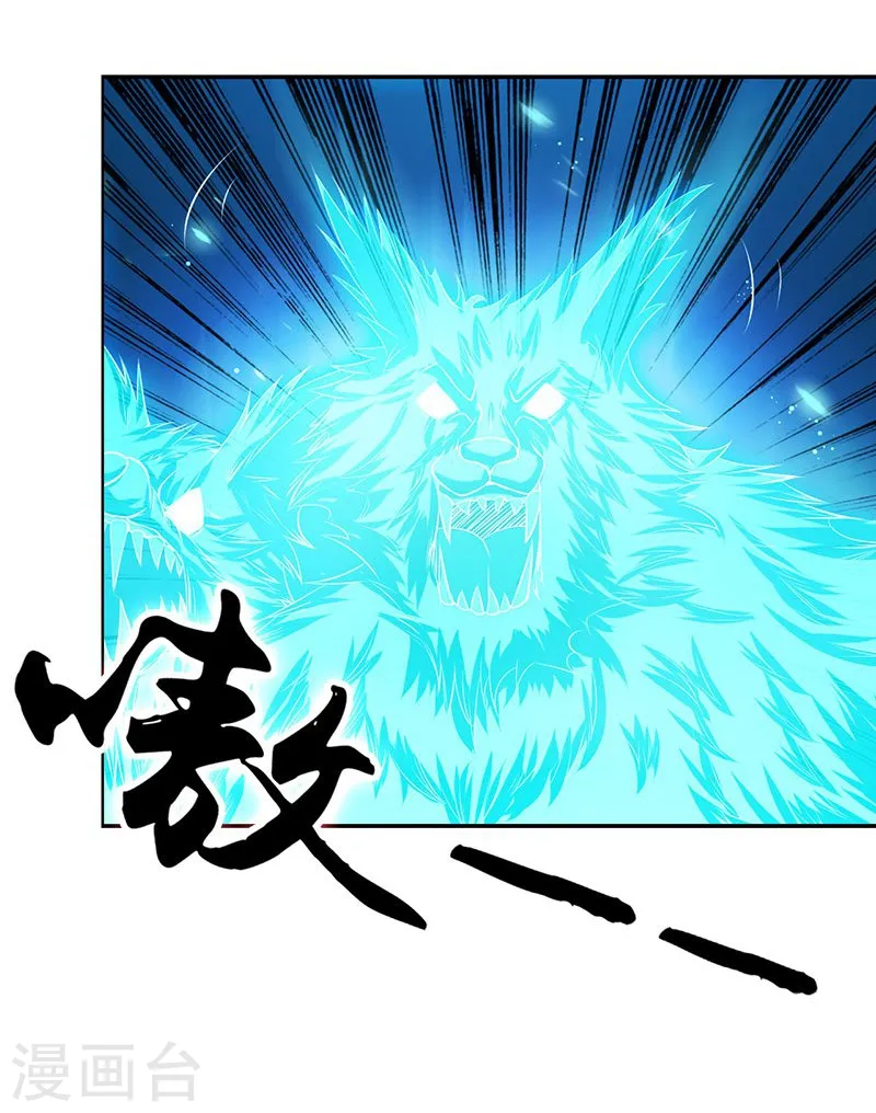 第216话 乘月色而来 第35页
