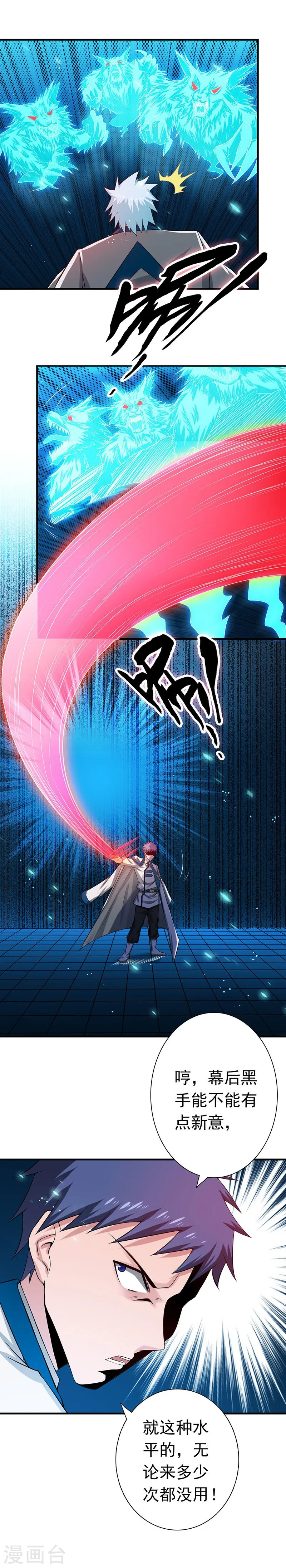 第216话 乘月色而来 第36页