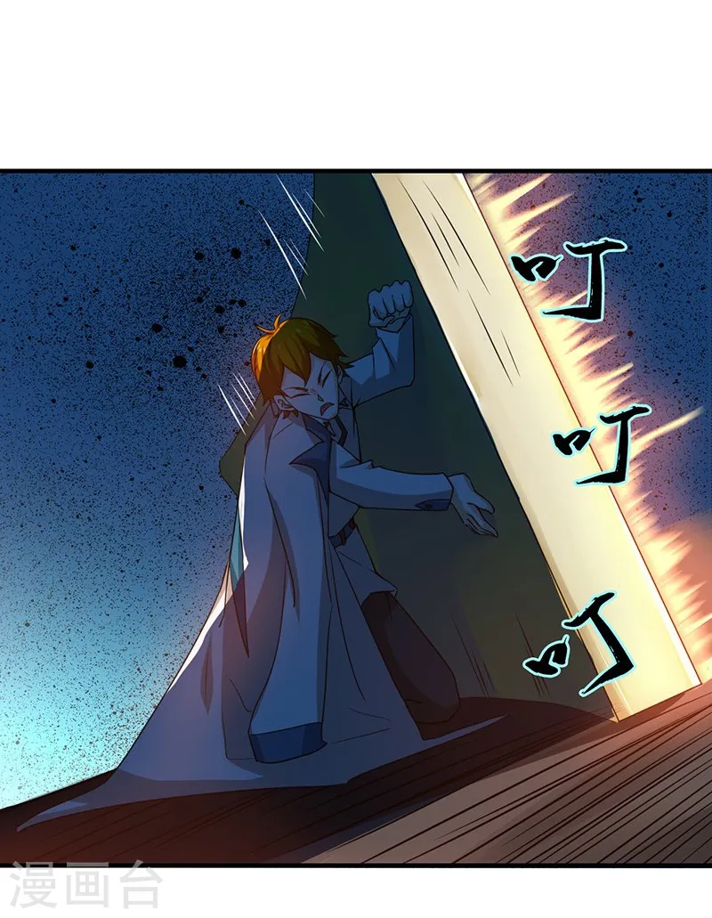 第216话 乘月色而来 第39页