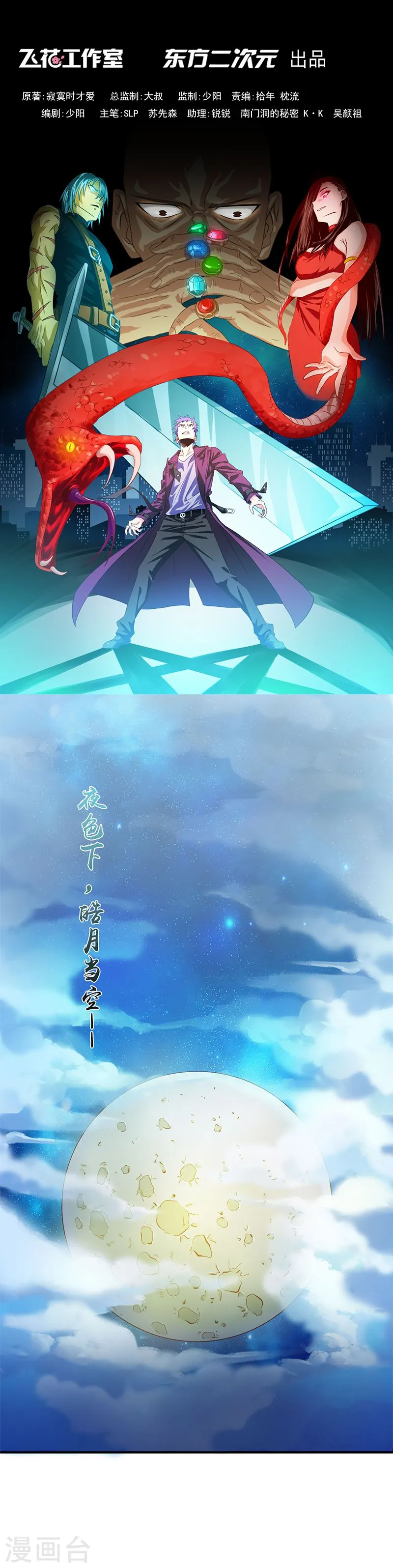 第213话 绝佳的帮手 第1页
