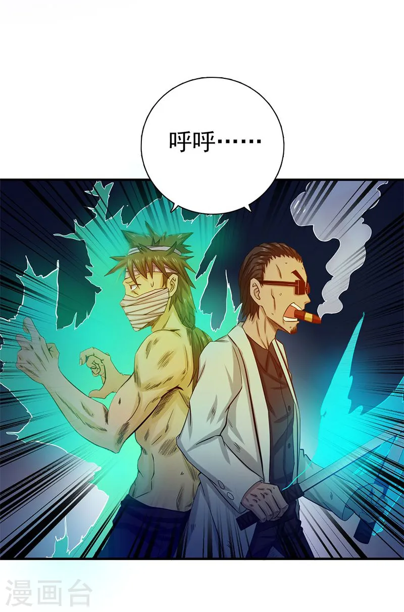 第213话 绝佳的帮手 第3页