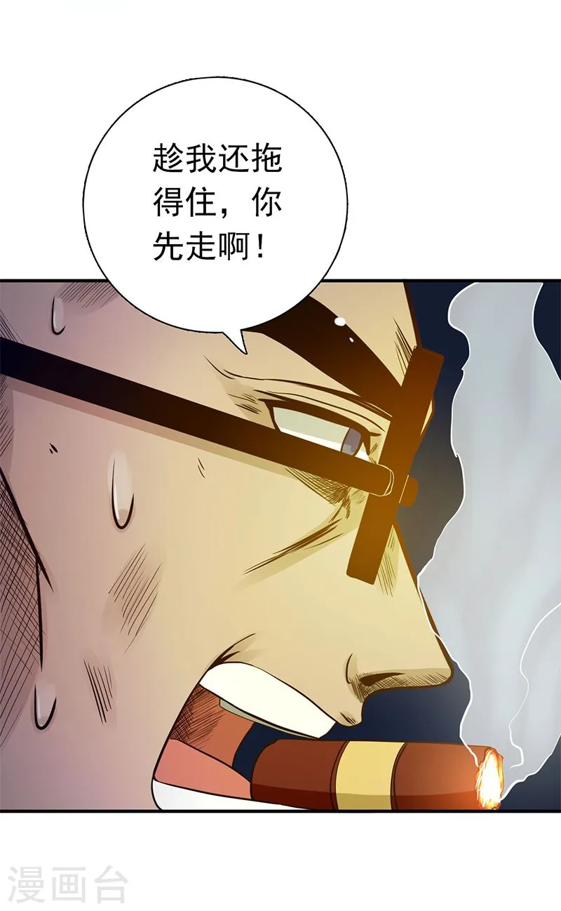 第213话 绝佳的帮手 第4页