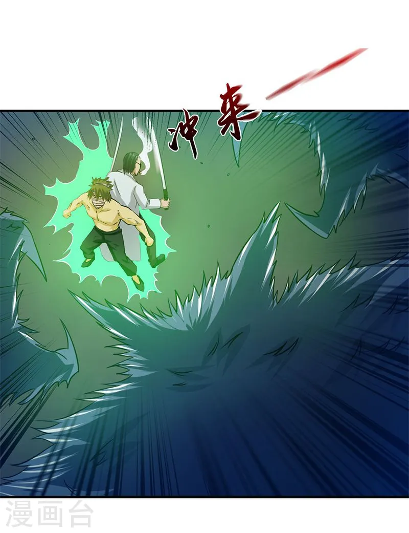 第213话 绝佳的帮手 第6页