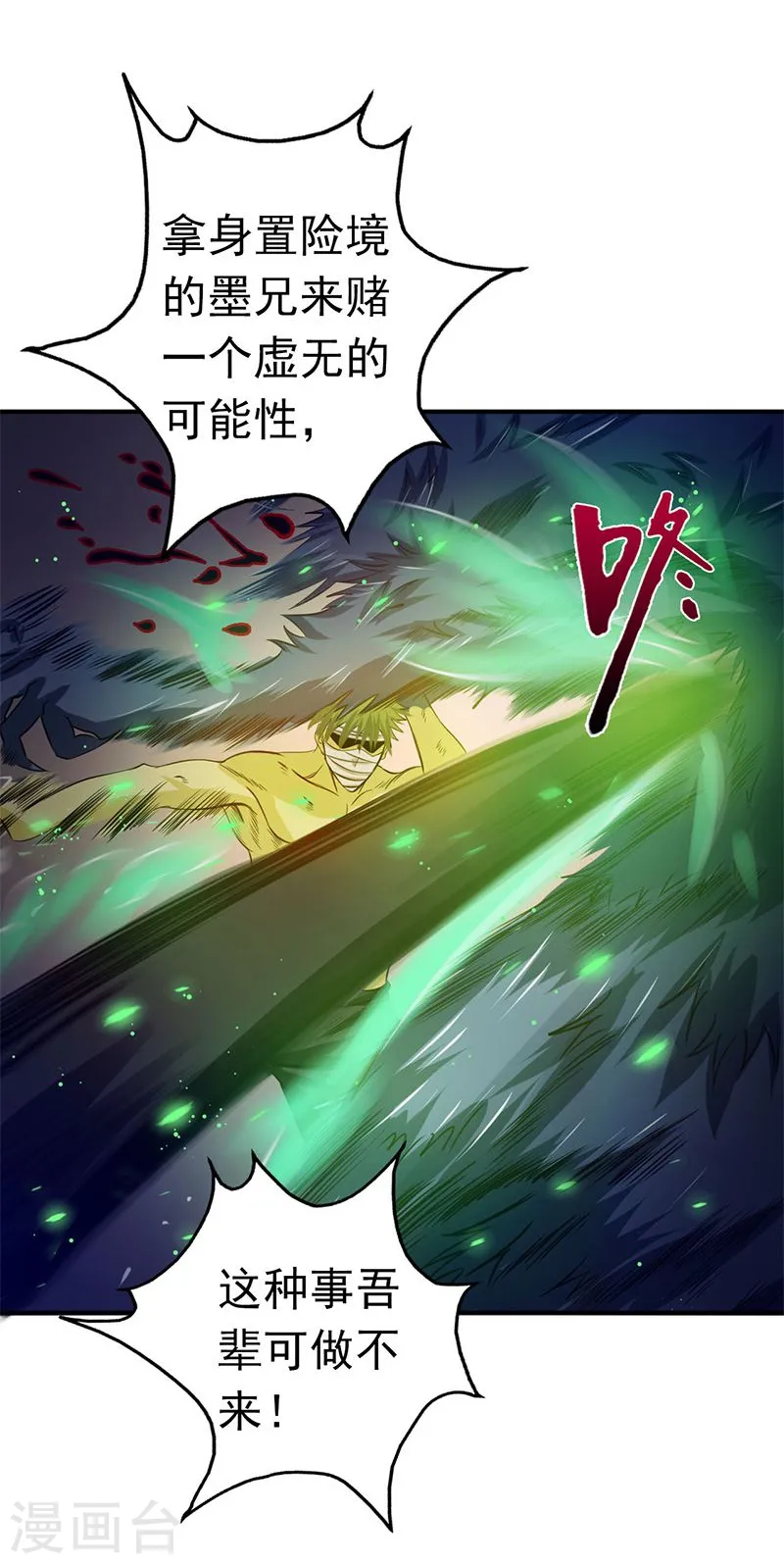 第213话 绝佳的帮手 第7页