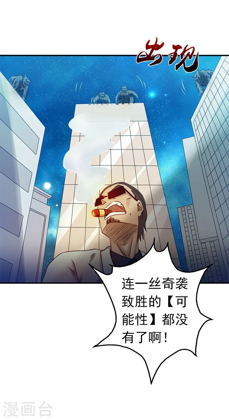 第213话 绝佳的帮手 第9页