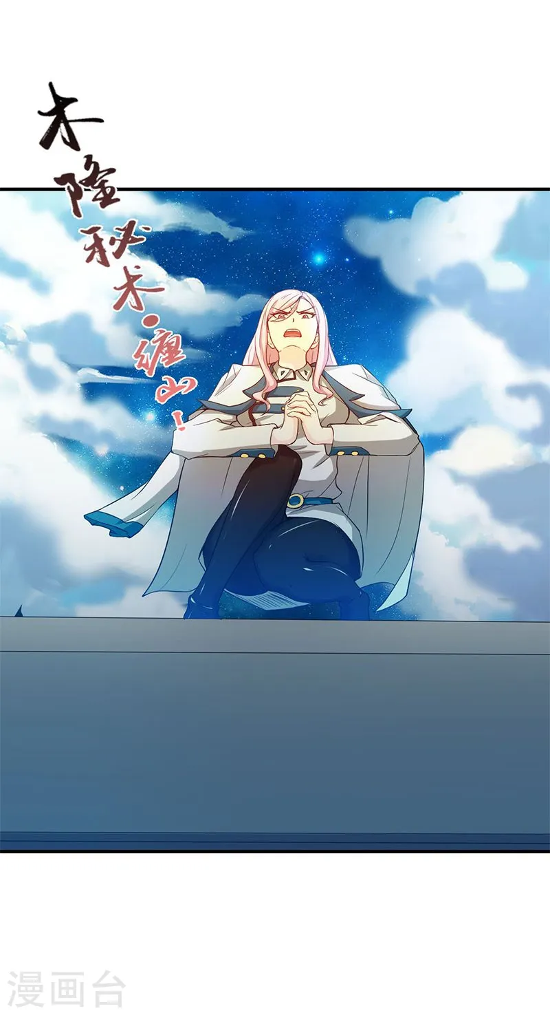 第213话 绝佳的帮手 第13页
