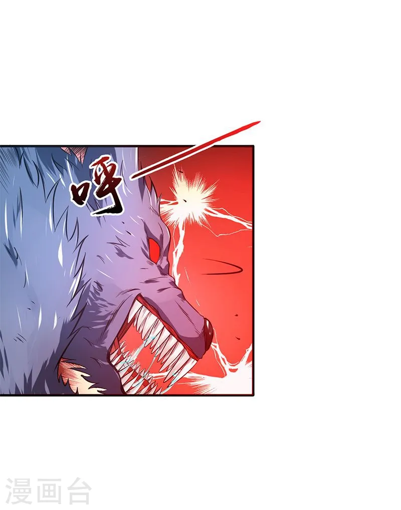 第213话 绝佳的帮手 第14页