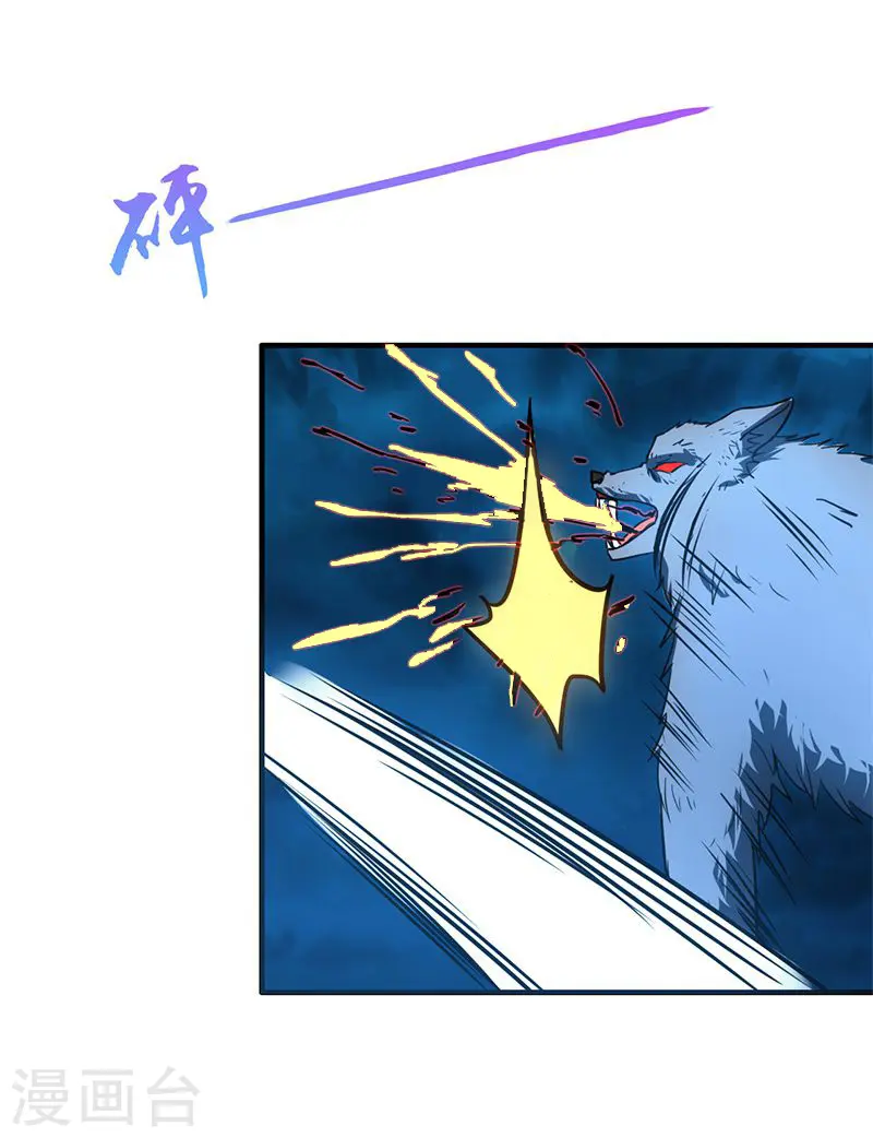 第213话 绝佳的帮手 第20页