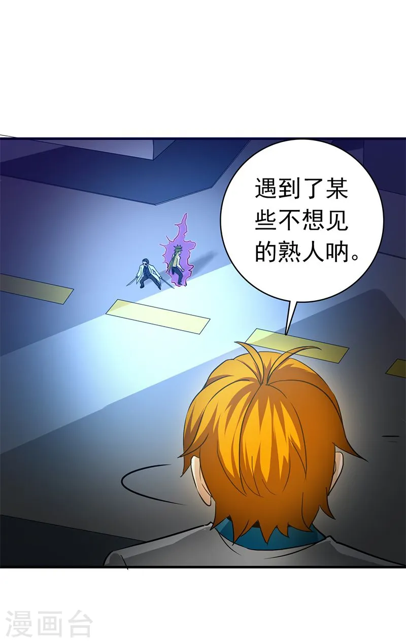 第213话 绝佳的帮手 第22页