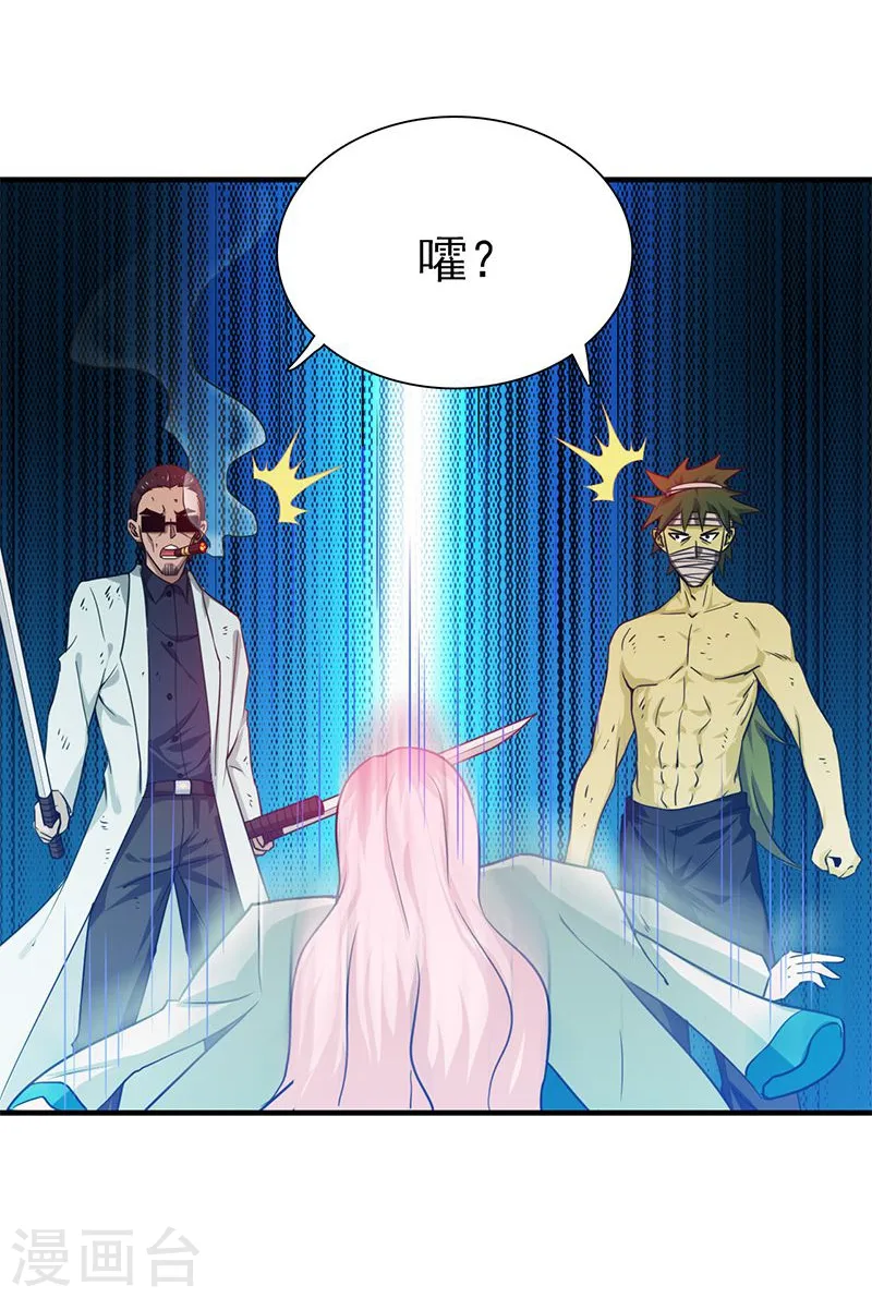 第213话 绝佳的帮手 第24页